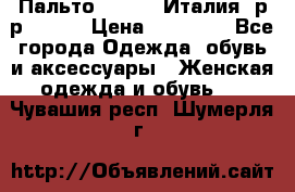 Пальто. Kenzo. Италия. р-р 42-44 › Цена ­ 10 000 - Все города Одежда, обувь и аксессуары » Женская одежда и обувь   . Чувашия респ.,Шумерля г.